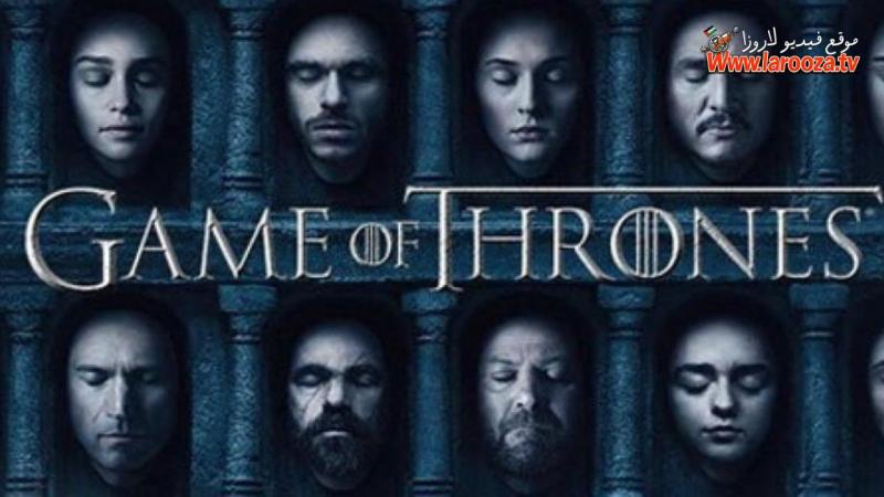 مسلسل Game of Thrones الموسم السادس الحلقة 1 الاولي مترجمة - صراع العروش ( مشاهدة عائلية )
