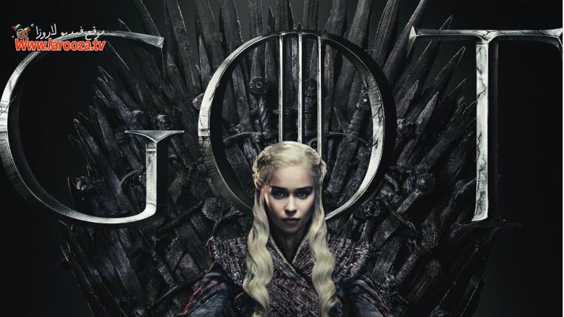 Game of Thrones ( مشاهدة عائلية ) مترجم